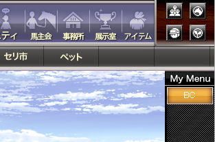 移動方法