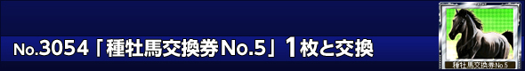 No.3054u퉲nNo.5v1ƌ