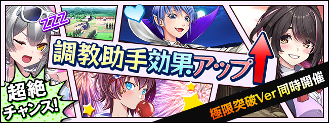 ダービーガール 新登場!