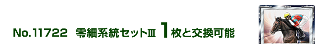 ��׌n���Z�b�g�V 1���ƌ����\