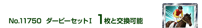 �_�[�r�[�Z�b�g�T 1���ƌ����\