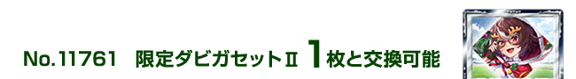 ����_�r�K�Z�b�g�U 1���ƌ����\