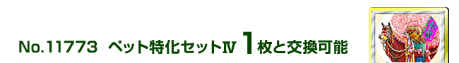 �y�b�g�����Z�b�g�W 1���ƌ����\