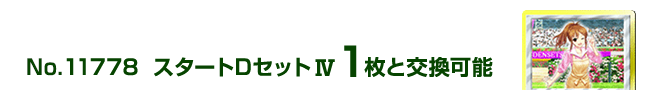 �X�^�[�gD�Z�b�g�W 1���ƌ����\