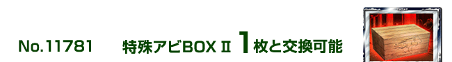 ����A�rBOX�U 1���ƌ����\