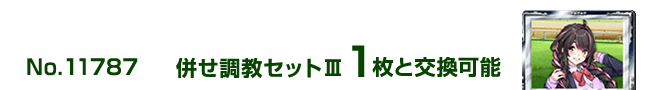 ���������Z�b�g�V 1���ƌ����\