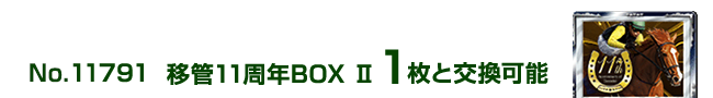 �ڊ�11���NBOX�U 1���ƌ����\
