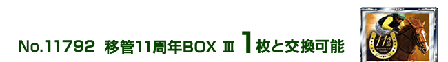 �ڊ�11���NBOX�V 1���ƌ����\