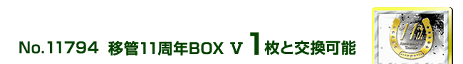 �ڊ�11���NBOX�X 1���ƌ����\