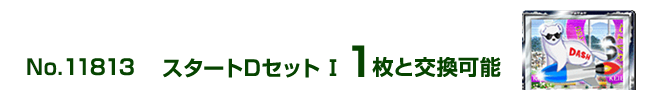 �X�^�[�gD�Z�b�g�T 1���ƌ����\