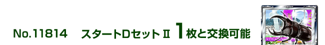 �X�^�[�gD�Z�b�g�U 1���ƌ����\