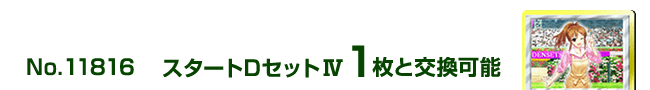 �X�^�[�gD�Z�b�g�W 1���ƌ����\