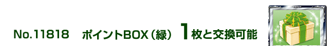 �|�C���gBOX�i�΁j 1���ƌ����\