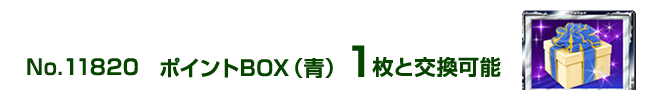 �v���~�ABOX�i�j 1���ƌ����\