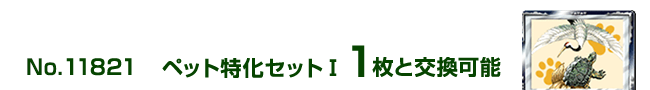 �y�b�g�����Z�b�g�T 1���ƌ����\