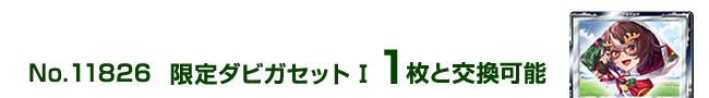 ����_�r�K�Z�b�g�T 1���ƌ����\