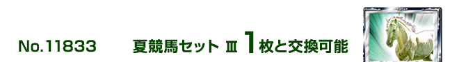 �ċ��n�Z�b�g�V 1���ƌ����\