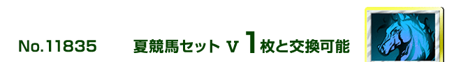 �ċ��n�Z�b�g�X 1���ƌ����\