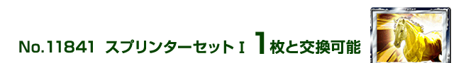 �X�v�����^�[�Z�b�g�T 1���ƌ����\