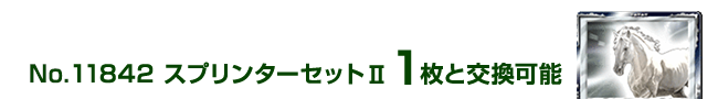 �X�v�����^�[�Z�b�g�U 1���ƌ����\