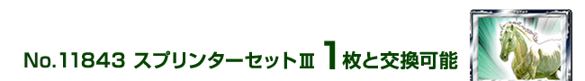 �X�v�����^�[�Z�b�g�V 1���ƌ����\