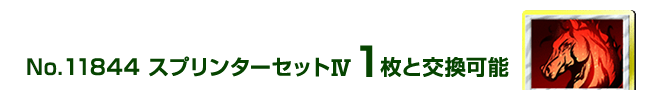 �X�v�����^�[�Z�b�g�W 1���ƌ����\