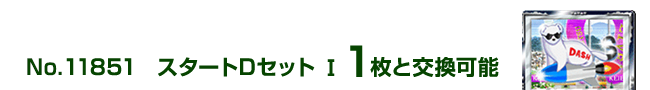 �X�^�[�gD�Z�b�g�T 1���ƌ����\