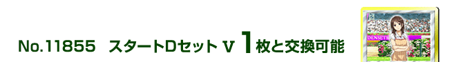 �X�^�[�gD�Z�b�g�X 1���ƌ����\
