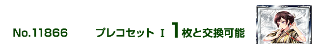 �v���R�Z�b�g�T 1���ƌ����\