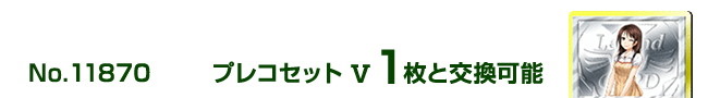 �v���R�Z�b�g�X 1���ƌ����\
